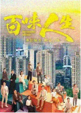 都市悬疑剧集简繁双语字幕条目封面